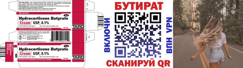 Бутират оксибутират  Пустошка 