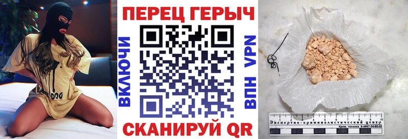 Героин гречка  ссылка на мегу маркетплейс  Пустошка 