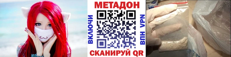 где купить наркоту  Пустошка  МЕТАДОН кристалл 